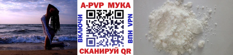 A PVP кристаллы Пушкино