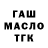 Дистиллят ТГК Wax Dasha Chshagina
